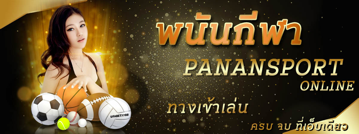 ทางเข้าเล่น